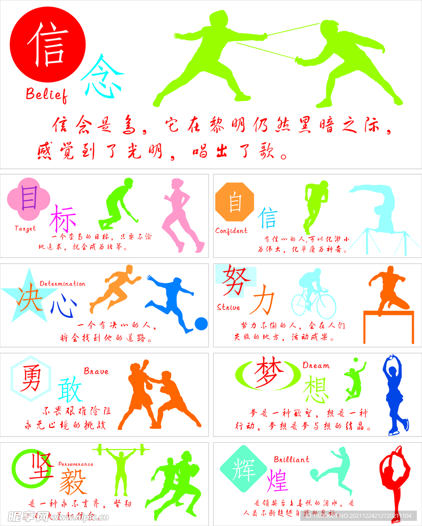 敏锐的门前
