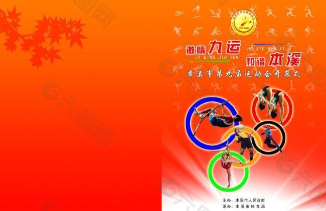 多样性